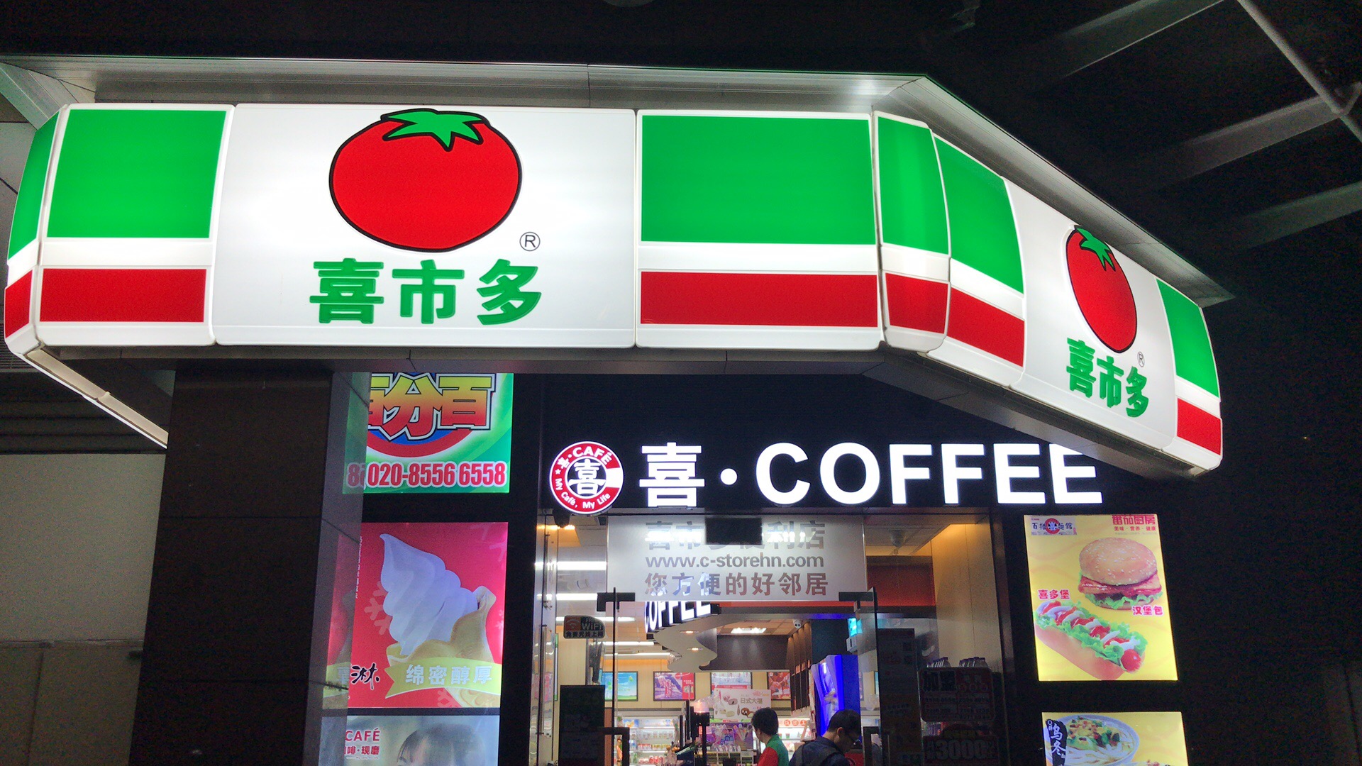 广州门店装修