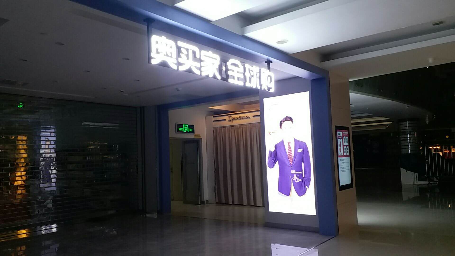 连锁门店装修